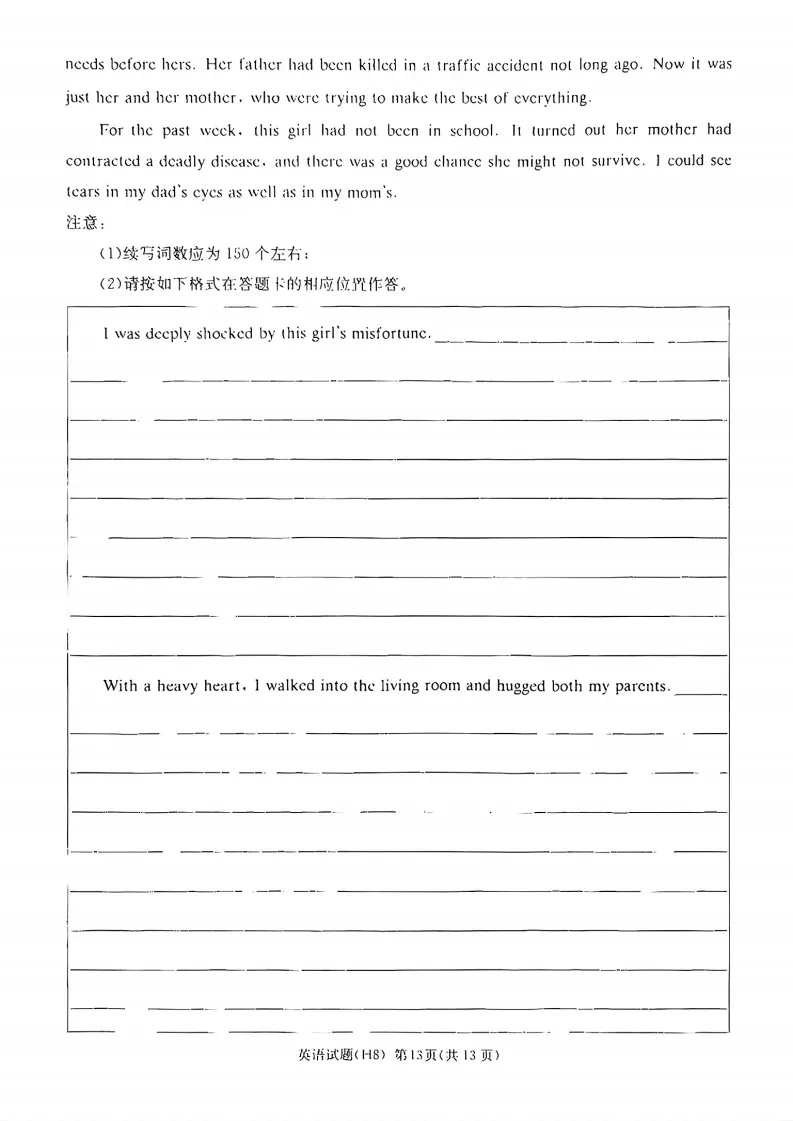 湖南省雅礼中学2026届高三月考试卷(八)(全) 第14张 湖南省雅礼中学2026届高三月考试卷(八)(全) 第14张
