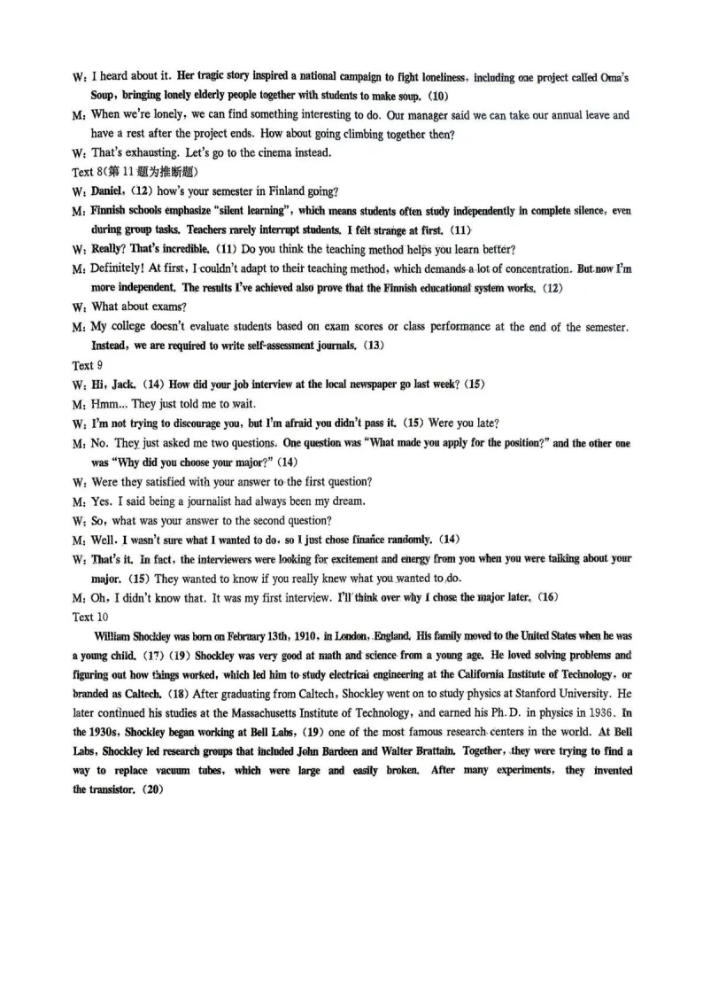 湖南省雅礼中学2026届高三月考试卷(八)(全) 第18张 湖南省雅礼中学2026届高三月考试卷(八)(全) 第18张