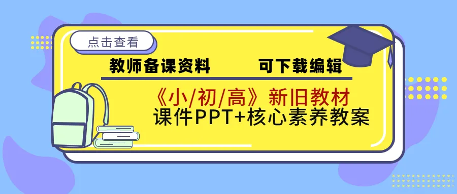 2026年中考《道德与法治》二模试卷+答案.可免费下载 第2张