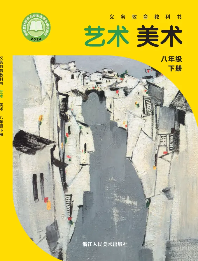 2026年中考《道德与法治》二模试卷+答案.可免费下载 第4张