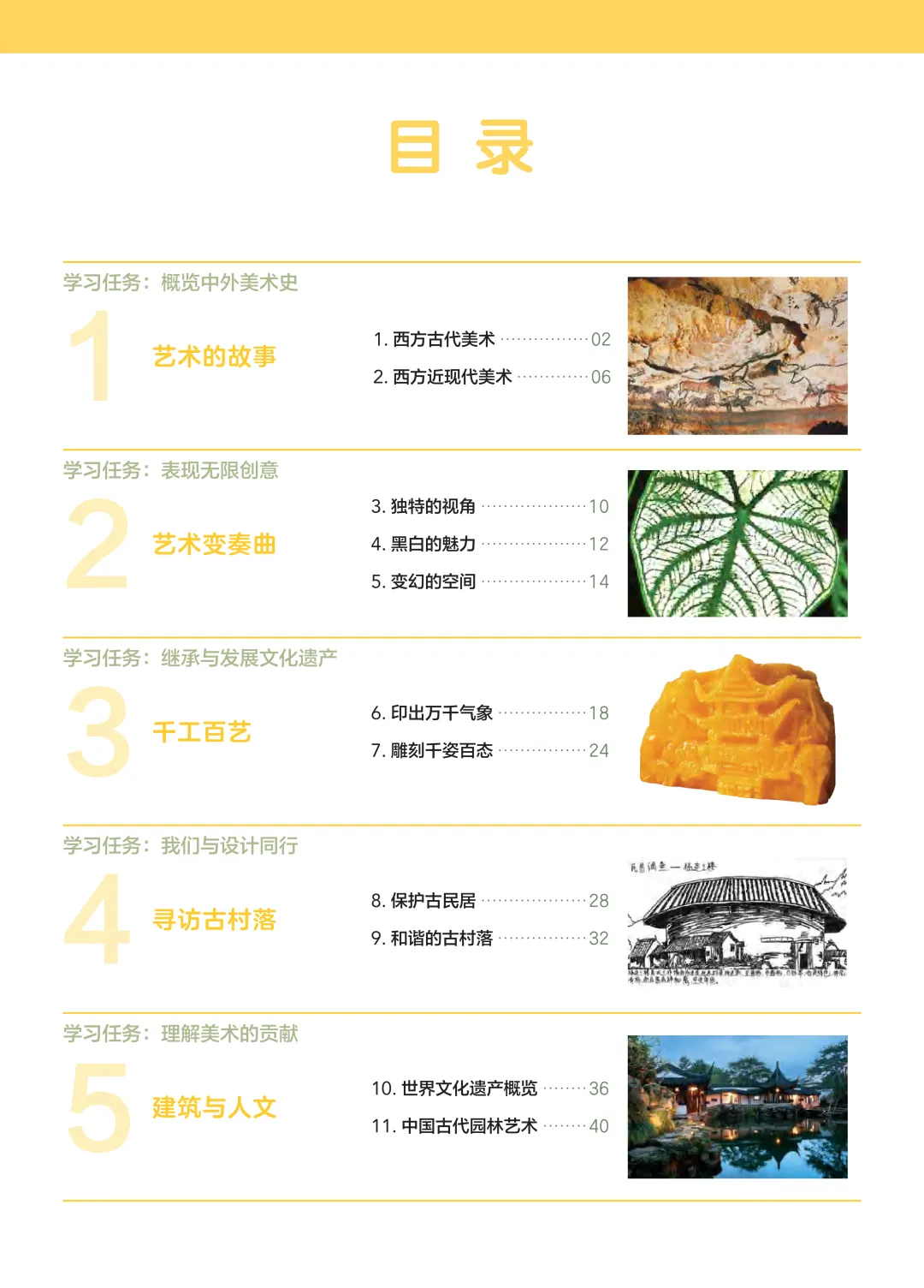 2026年中考《道德与法治》二模试卷+答案.可免费下载 第5张