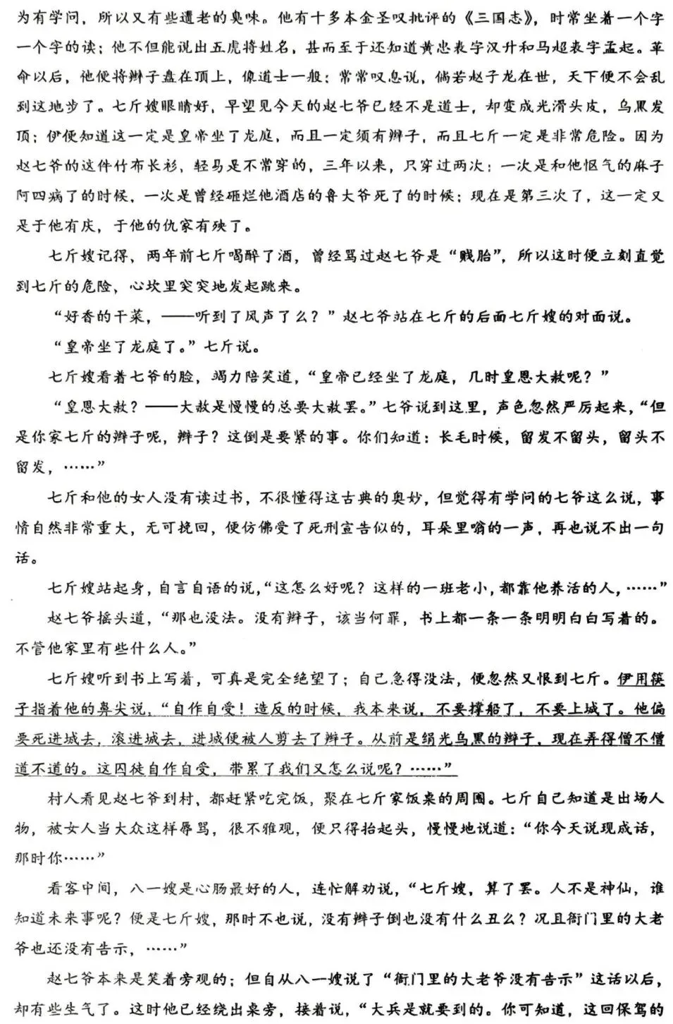 2026中考语文模拟试卷二(附答案),含金量很高! 第3张
