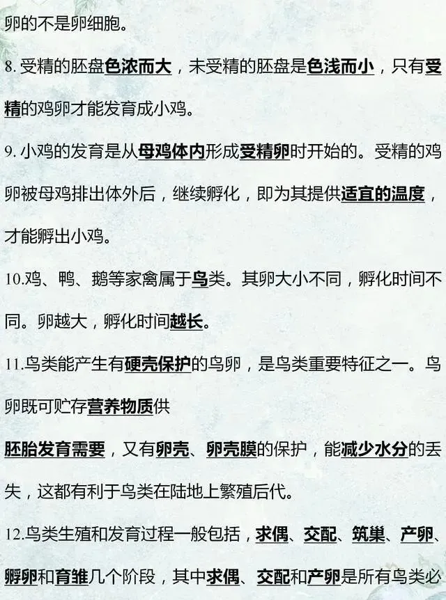 中考生物专题复习:识图作答专项练习,打印吃透,考试1分不丢! 第21张