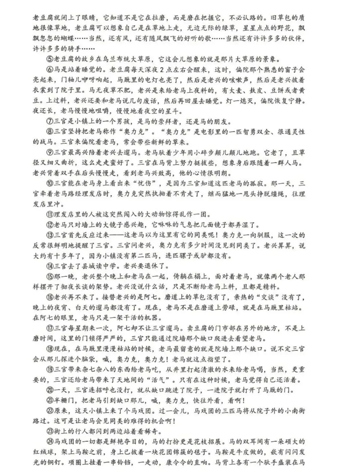 中考冲刺!2026锦绣育才一模语文卷深度解析!作文命题押中率高! 第3张