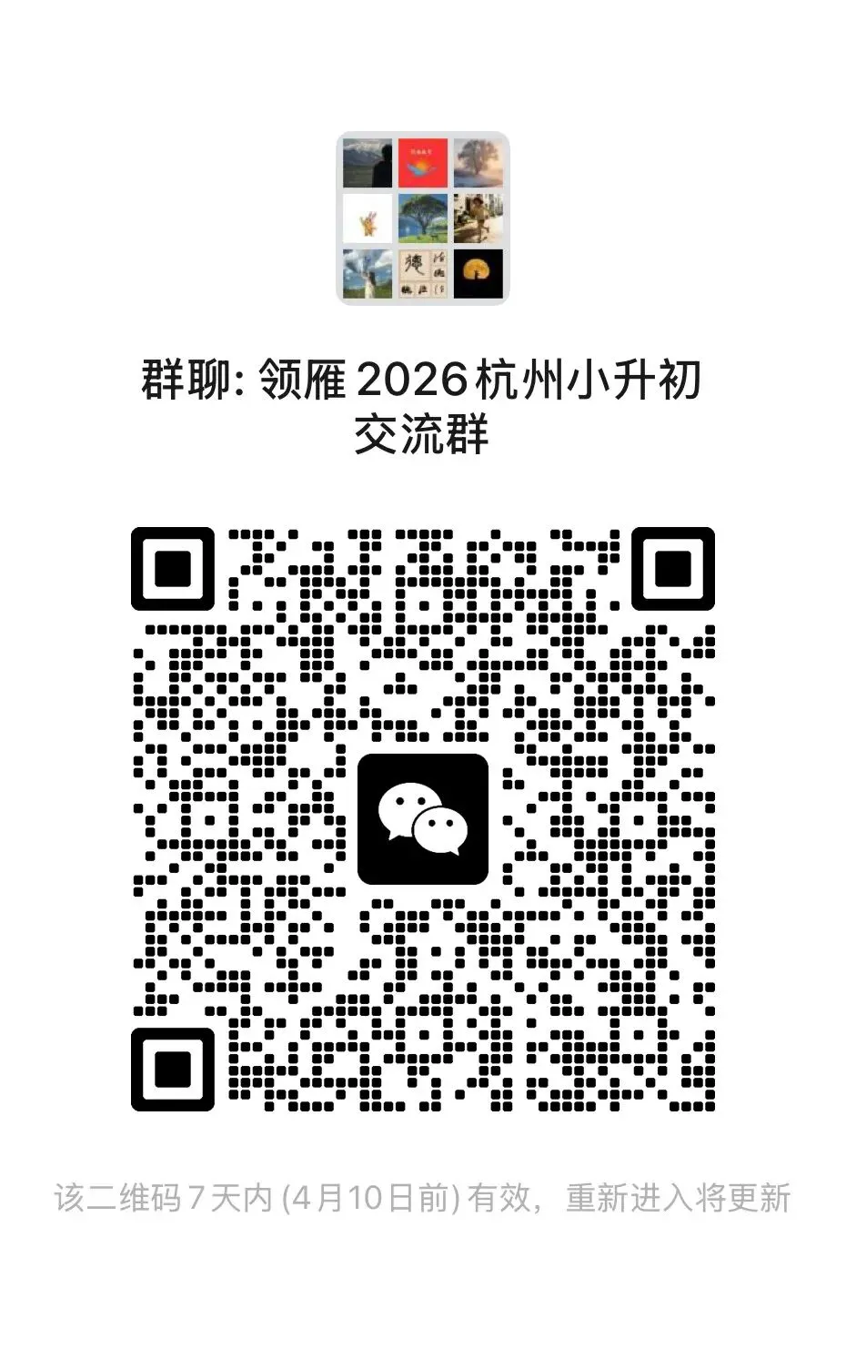 中考冲刺!2026锦绣育才一模语文卷深度解析!作文命题押中率高! 第11张