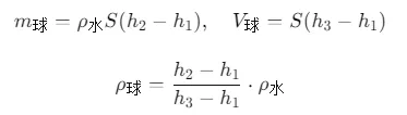 中考物理难点突破:压强与浮力变化量,掌握这些技巧轻松拿分! 第18张
