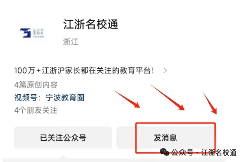 浙江中考历年真题免费分享! 第9张