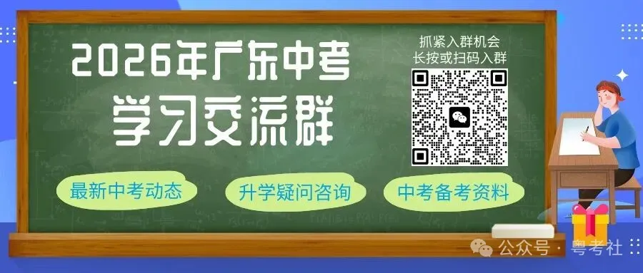 2026 广州中考物化生实验操作范围正式公布 第13张 2026 广州中考物化生实验操作范围正式公布 第13张
