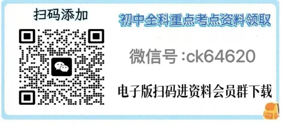 中考数学|2026新中考数学《一模试卷+真题汇编(精练)+高频考点》 含讲解,电子版可打印! 第12张