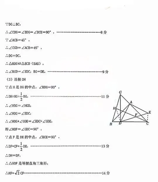 2026年赤峰市松山区中考模拟试卷数学(含答案) 第14张