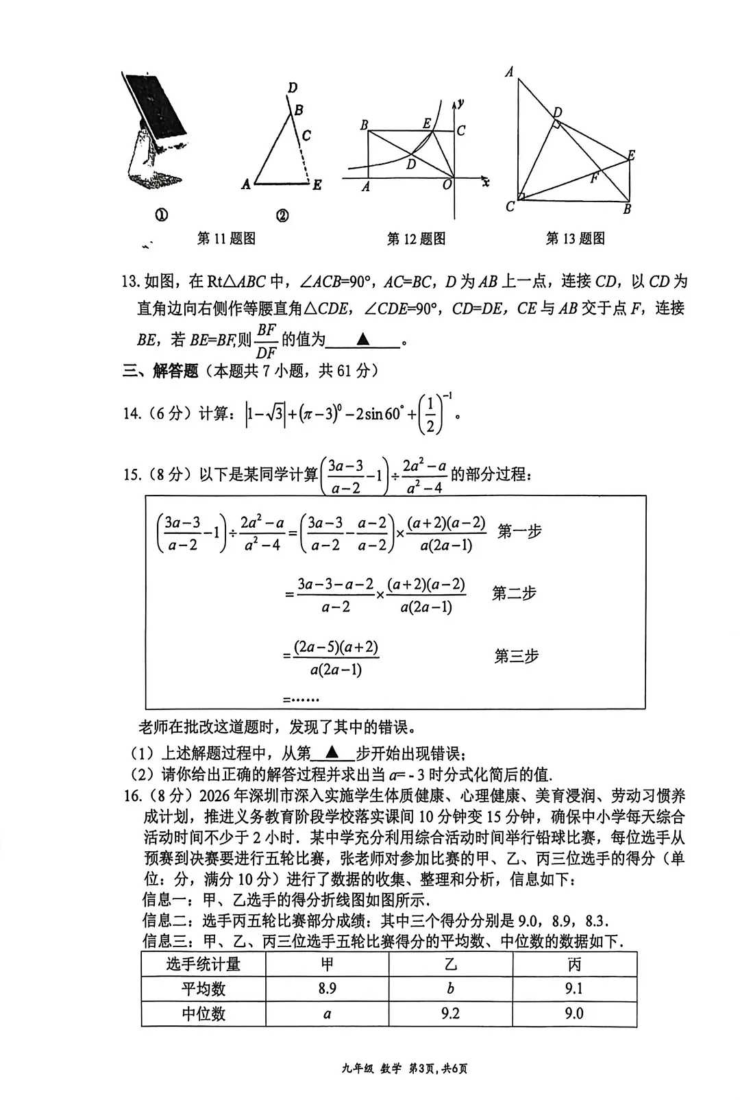 南外一模真题出炉,包含语文、数学、历史附答案解析! 第16张 南外一模真题出炉,包含语文、数学、历史附答案解析! 第16张