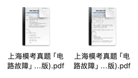 资料分享|上海模考真题「电路故障」分类汇编 第2张
