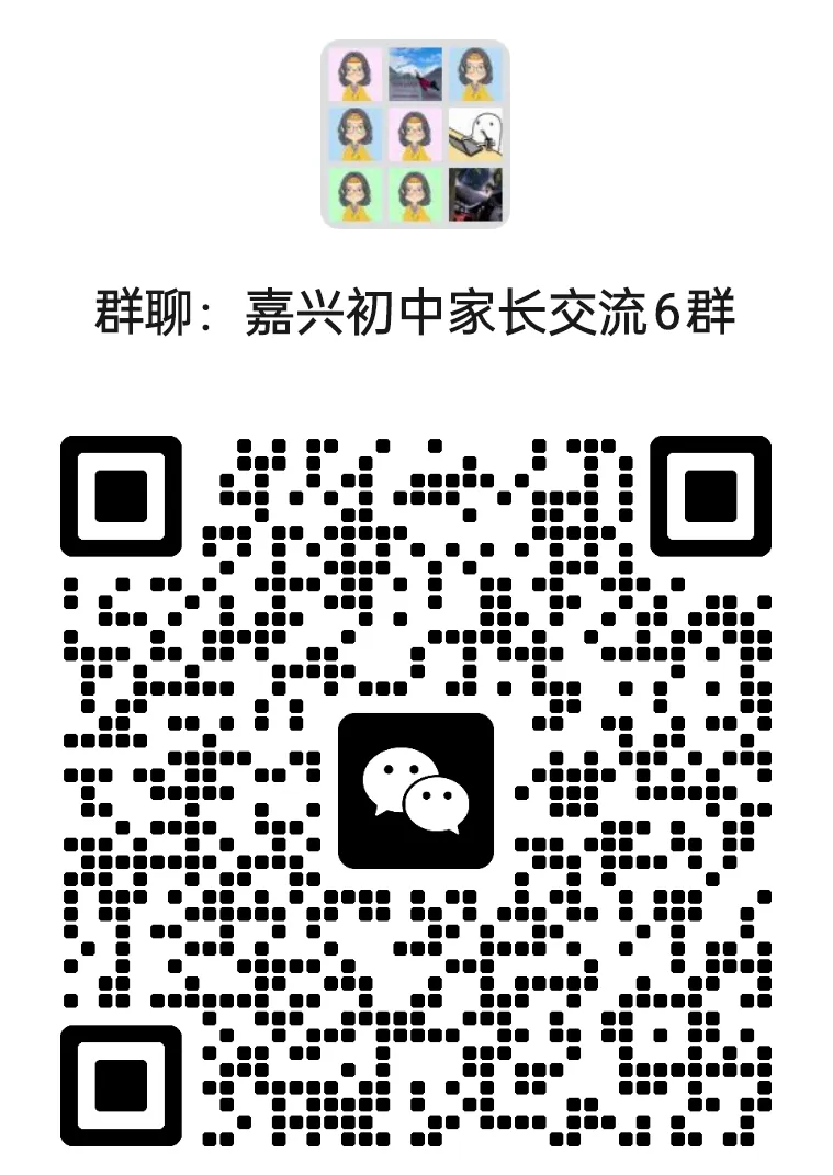 定了!嘉兴中考时间提前,26年公办高中或将扩招100余人! 第1张 定了!嘉兴中考时间提前,26年公办高中或将扩招100余人! 第1张