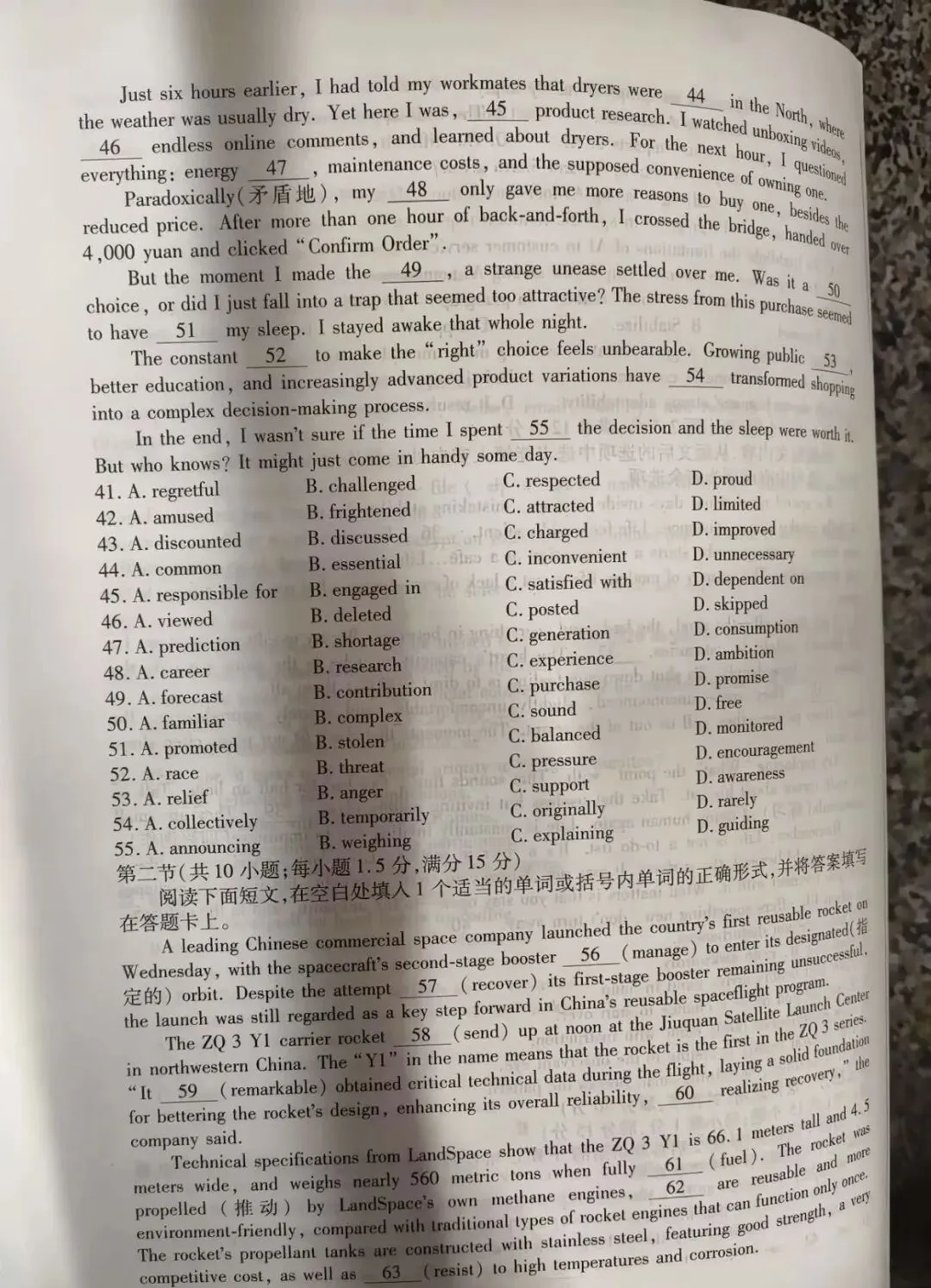【试卷+答案】4月9日九师联盟(内蒙古/黑龙江/吉林/河南/甘肃)等地九师联盟质量检测全科汇总! 第8张 【试卷+答案】4月9日九师联盟(内蒙古/黑龙江/吉林/河南/甘肃)等地九师联盟质量检测全科汇总! 第8张