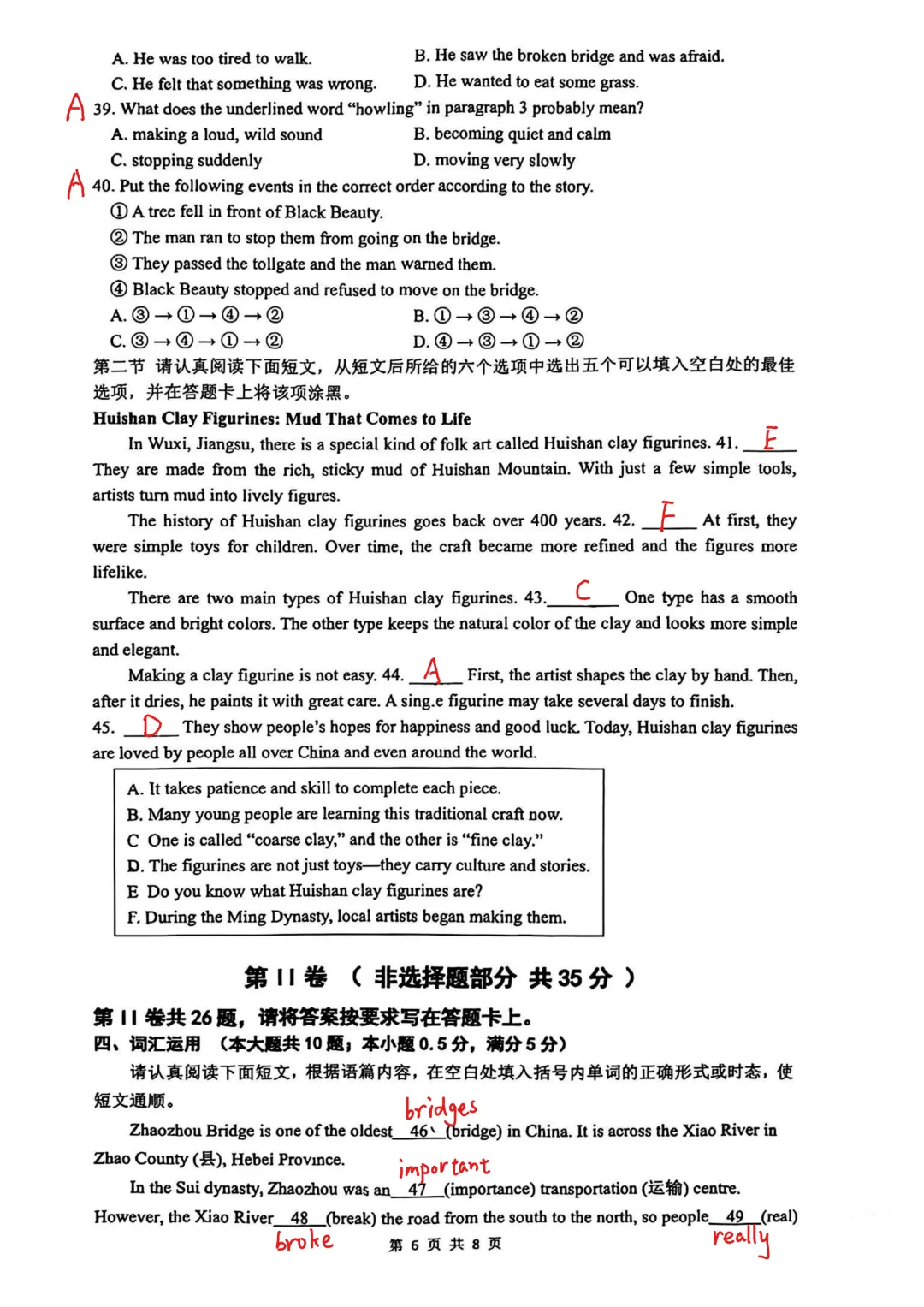 【最新】江苏南通启秀七下英语三月月考真题【带答案】 第20张