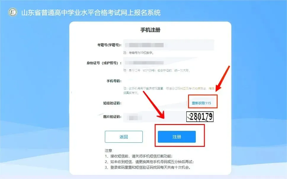 速来领山东合格考真题!2025年山东冬季合格考报名进行中,附报名缴费入口+详细操作步骤 第11张