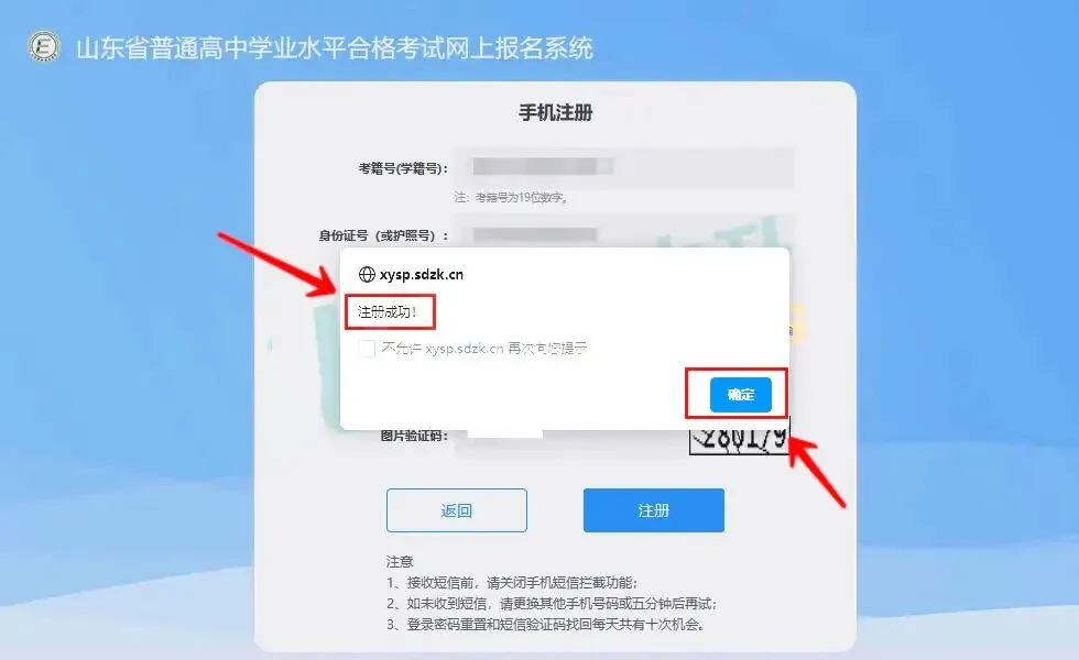速来领山东合格考真题!2025年山东冬季合格考报名进行中,附报名缴费入口+详细操作步骤 第14张