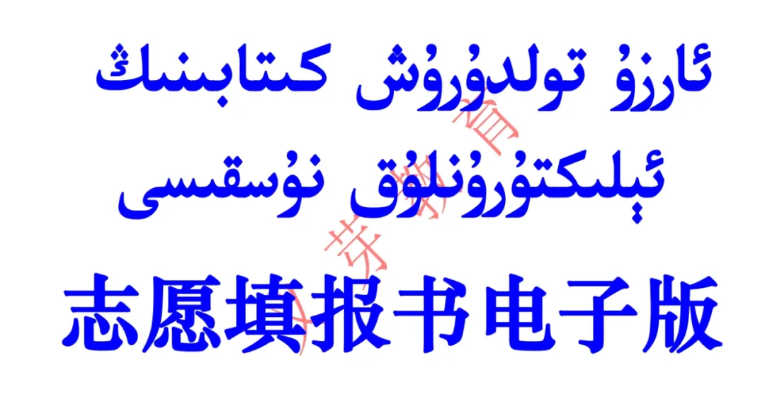 2026年乌鲁木齐第二次模拟考试各学科及总分位次参考分公布ئۈرۈمچى2026-يىللىق2-قېتىملىق مانۋىرنىڭ نۇمۇر چېكى-第18张图片-四季读书网 2026年乌鲁木齐第二次模拟考试各学科及总分位次参考分公布ئۈرۈمچى2026-يىللىق2-قېتىملىق مانۋىرنىڭ نۇمۇر چېكى-第18张图片-四季读书网