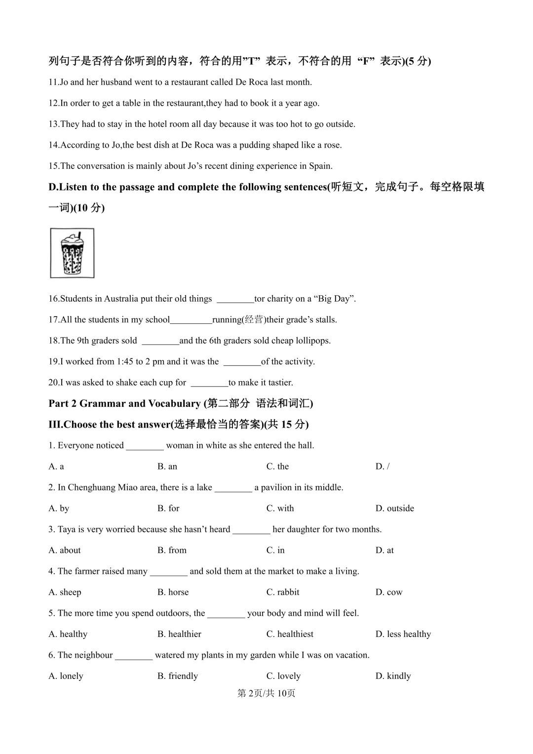 2025届上海市青浦区初三二模英语试卷(原卷版+解析版)-第2张图片-四季读书网 2025届上海市青浦区初三二模英语试卷(原卷版+解析版)-第2张图片-四季读书网