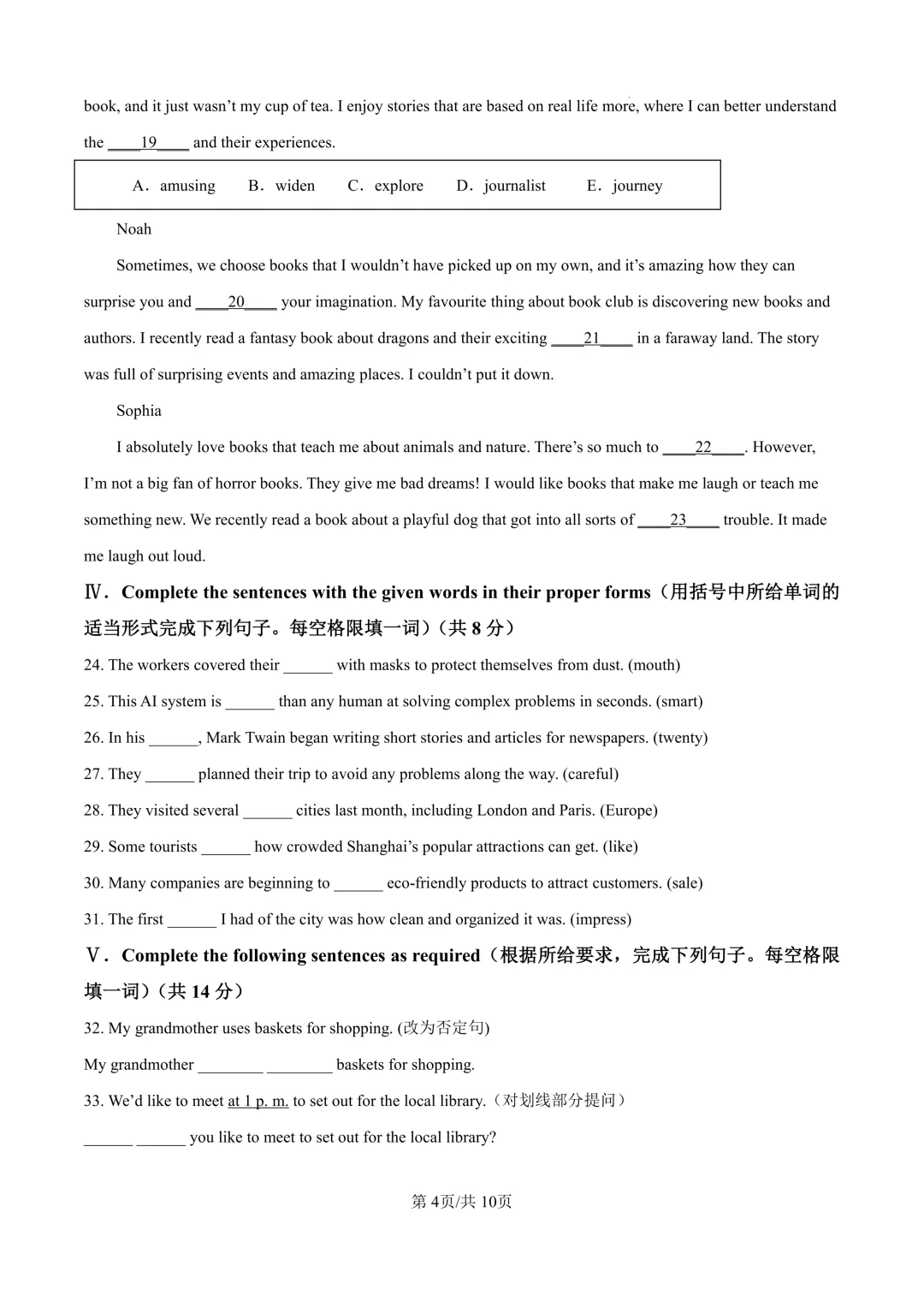 2025届上海市杨浦区初三二模英语试卷(原卷版+解析版)-第4张图片-四季读书网