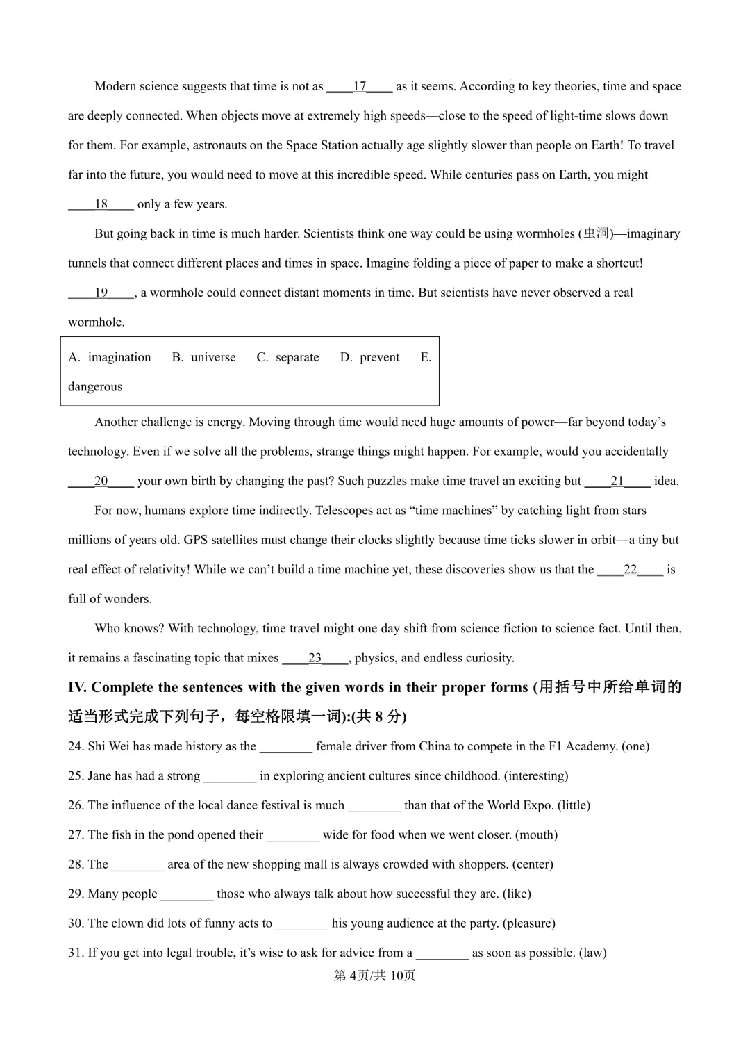 2025届上海市徐汇区初三二模英语试卷(原卷版+解析版)-第4张图片-四季读书网