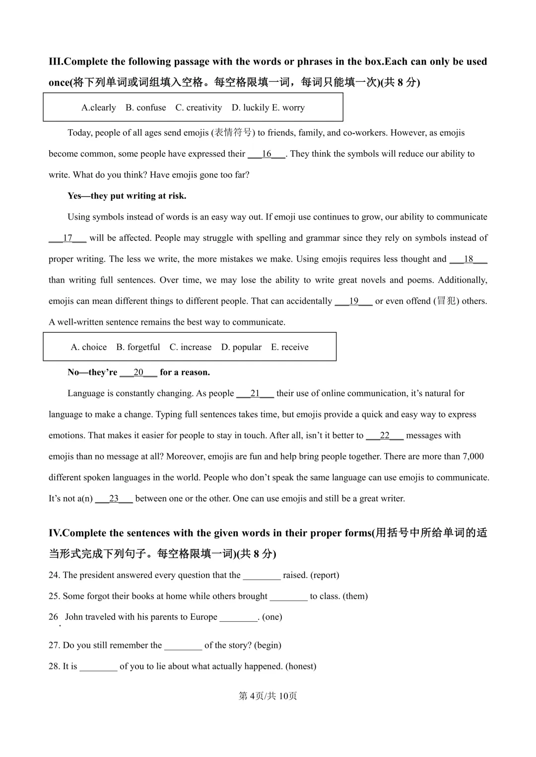 2025届上海市松江区初三二模英语试卷(原卷版+解析版)-第4张图片-四季读书网 2025届上海市松江区初三二模英语试卷(原卷版+解析版)-第4张图片-四季读书网