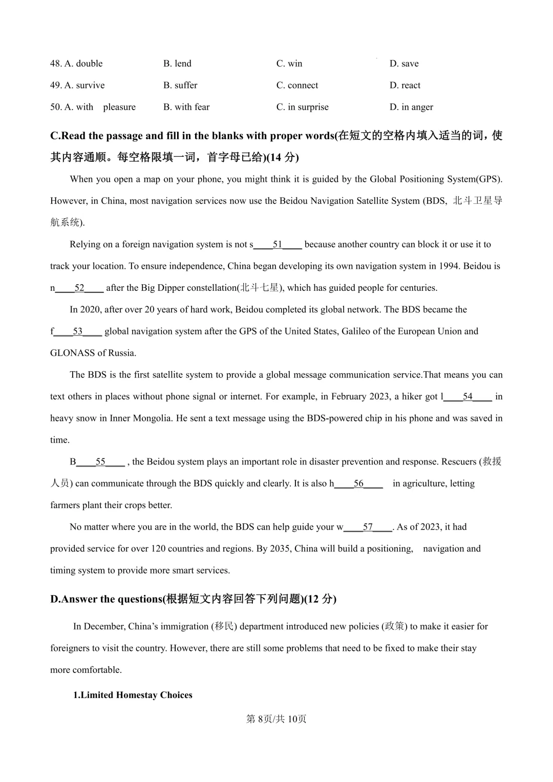 2025届上海市松江区初三二模英语试卷(原卷版+解析版)-第8张图片-四季读书网 2025届上海市松江区初三二模英语试卷(原卷版+解析版)-第8张图片-四季读书网
