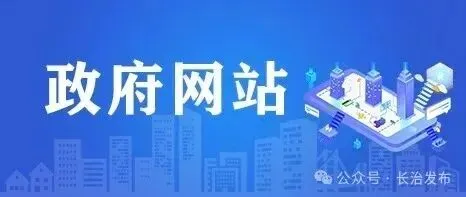 中考体测倒计时!长治考生4月15日起开考-第5张图片-四季读书网 中考体测倒计时!长治考生4月15日起开考-第5张图片-四季读书网