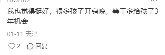 中考定终身,该结束了 第1张 中考定终身,该结束了 第1张