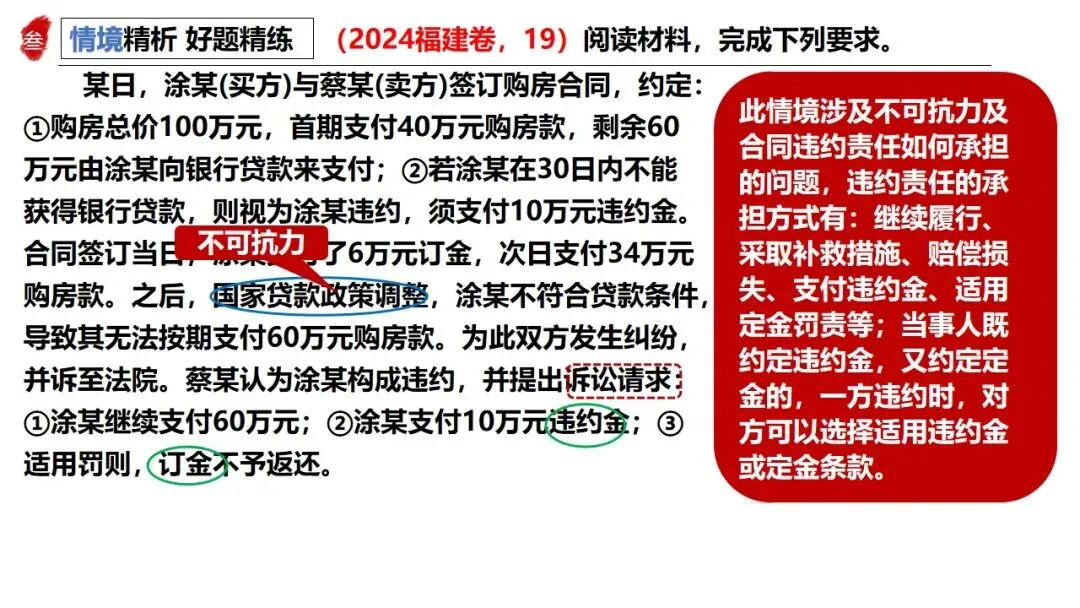 高正团队2026跟着真题学答题专题8 逻辑与思维 第25张