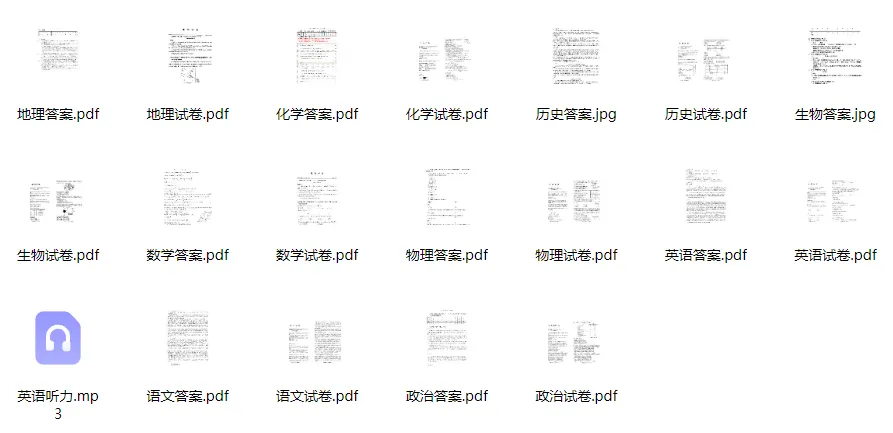 提前练!2025武汉初三/高三5调真题卷+答案合集! 第3张 提前练!2025武汉初三/高三5调真题卷+答案合集! 第3张