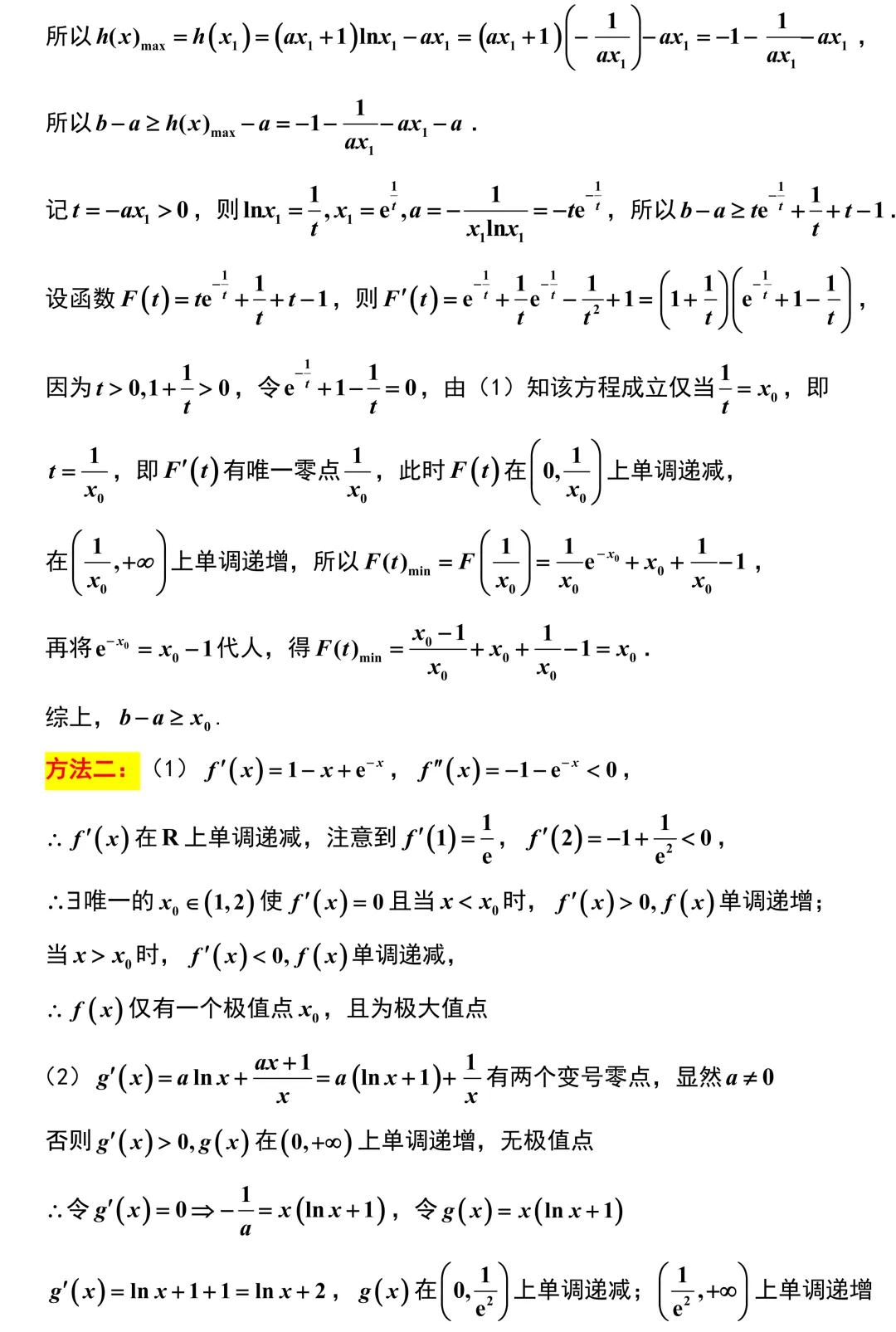 很好!有高考真题味道的试卷!新高考地区天一大联考! 第22张