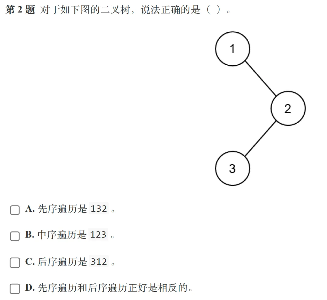 题解|GESP2024年6月C++七级真题解析 第2张