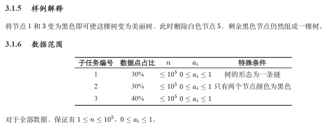 题解|GESP2024年6月C++七级真题解析 第18张