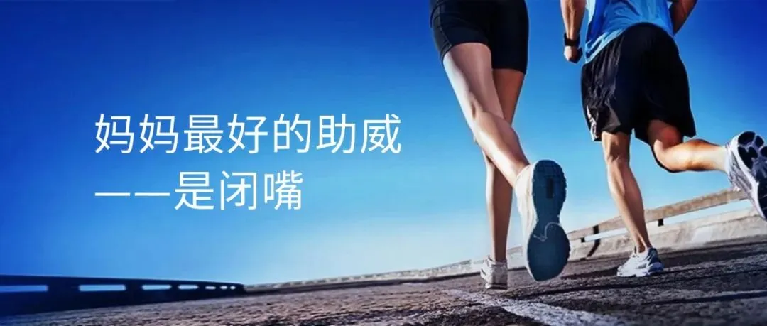 中考体育备战走心攻略,初三家长请收好 第1张 中考体育备战走心攻略,初三家长请收好 第1张
