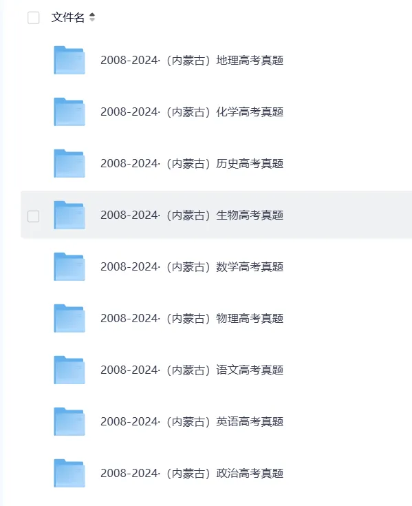 【高考真题汇总】 2025年全国高考真题试卷及答案解析 ,内蒙古卷(9科全)高考卷子答案解析 语/数/英/物/化/生/政/历/地 ,PDF可下载打印 第2张
