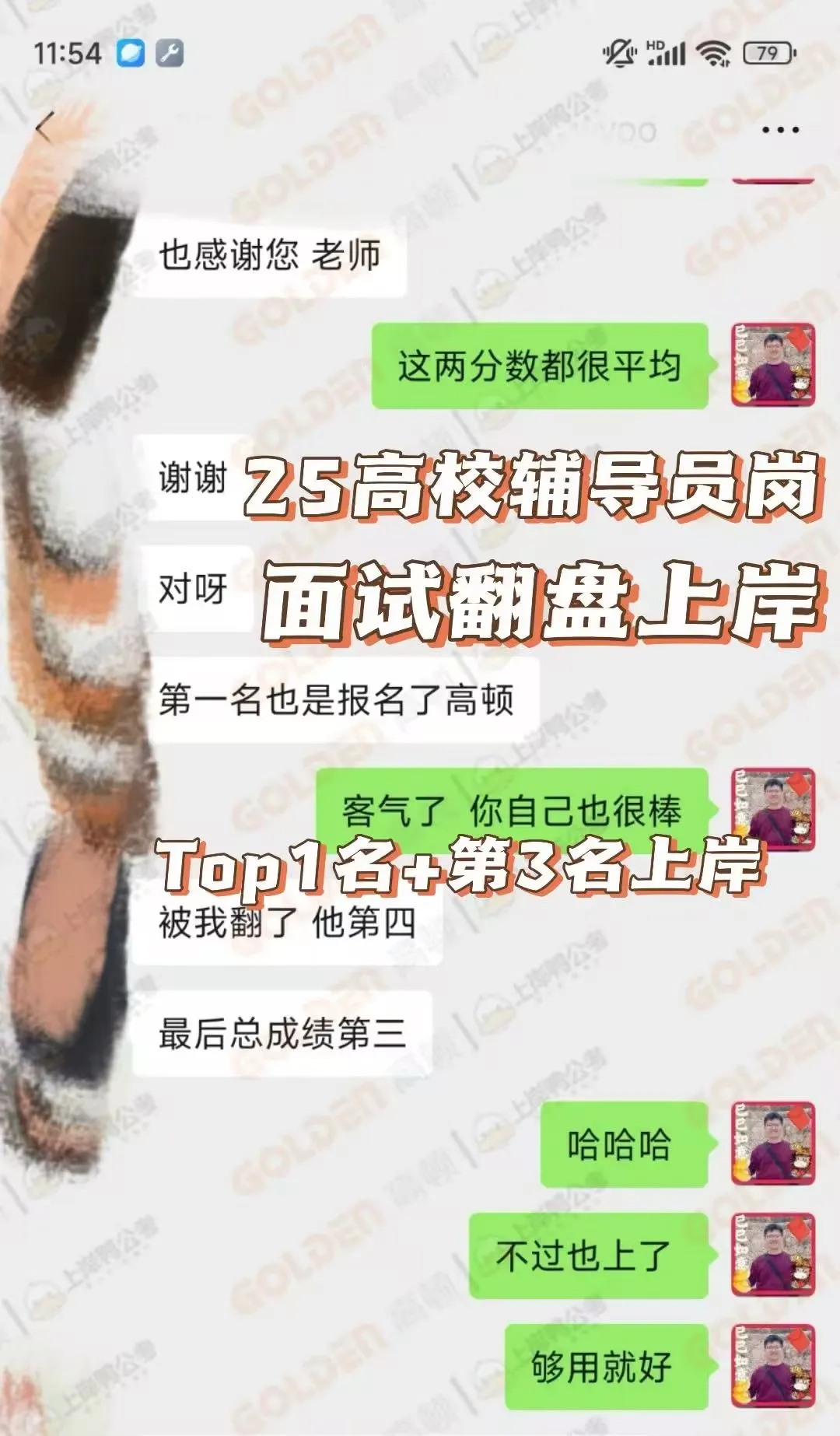 广东工业大学辅导员面试考什么?速看往年真题! 第12张