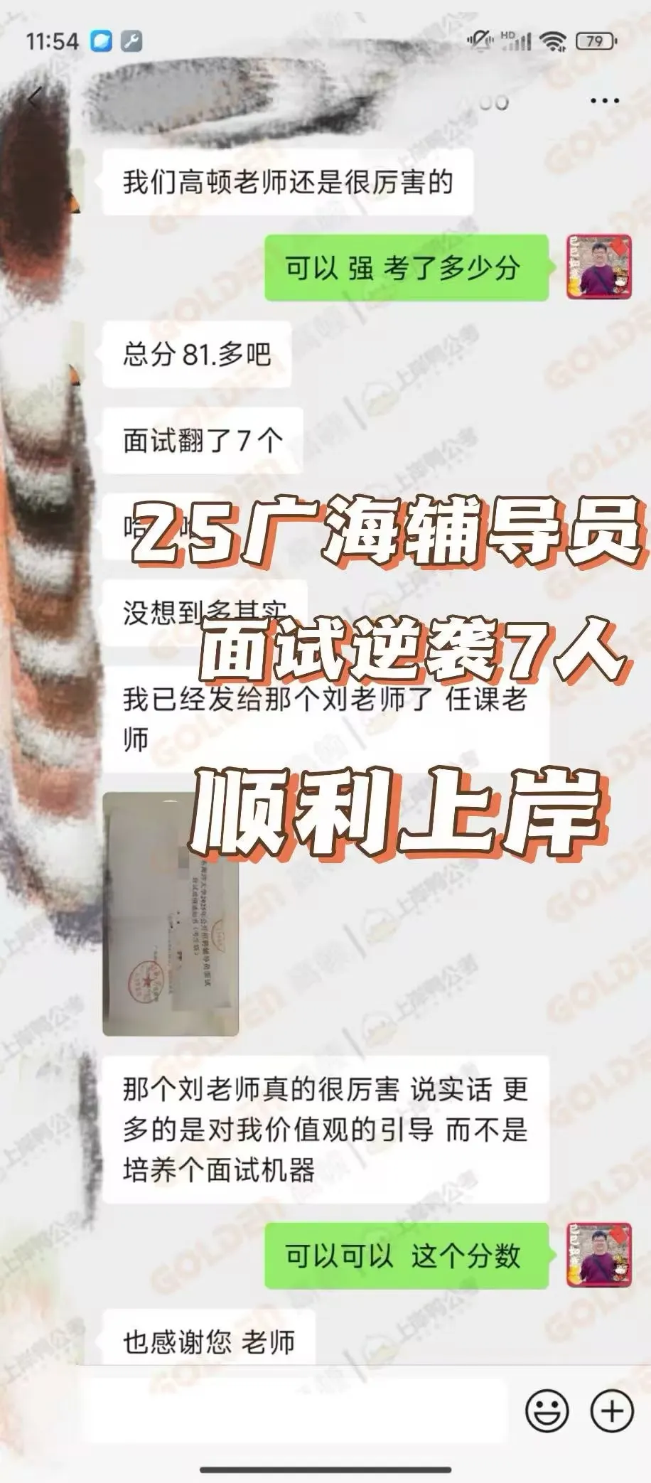 广东工业大学辅导员面试考什么?速看往年真题! 第13张