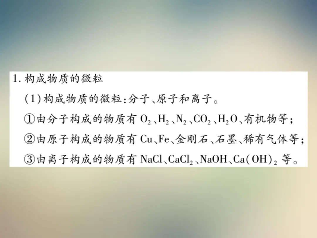 中考化学复习材料汇总 第136张 中考化学复习材料汇总 第136张