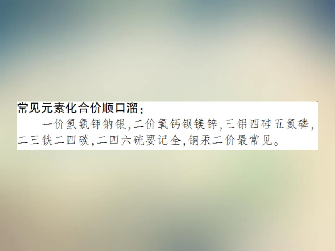 中考化学复习材料汇总 第148张 中考化学复习材料汇总 第148张