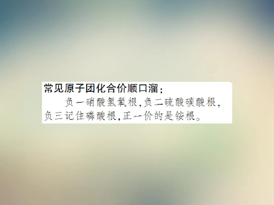 中考化学复习材料汇总 第151张 中考化学复习材料汇总 第151张