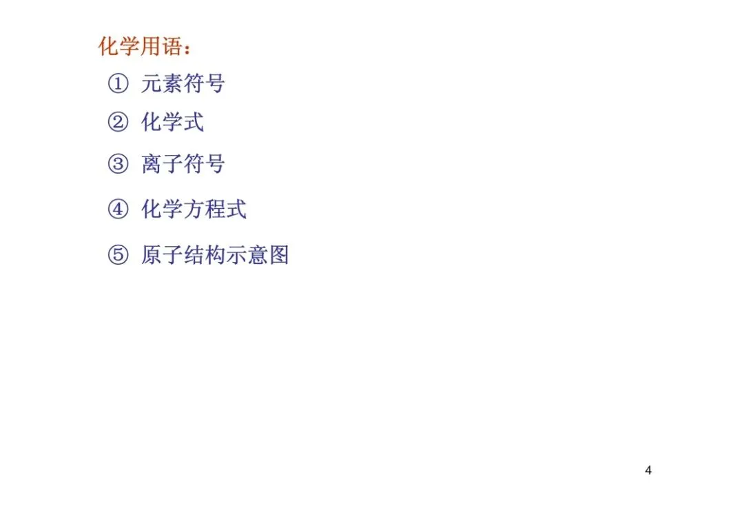 中考化学复习材料汇总 第190张 中考化学复习材料汇总 第190张