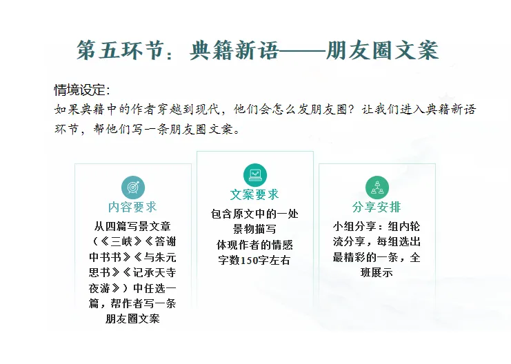 中考复习系列|典籍里的中国·文言嘉年华 第43张 中考复习系列|典籍里的中国·文言嘉年华 第43张