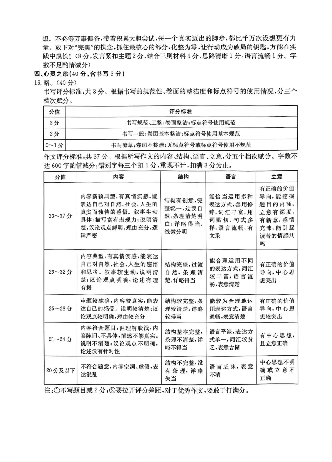 【中考模拟】中考模拟训练(三)试卷+答案 第10张