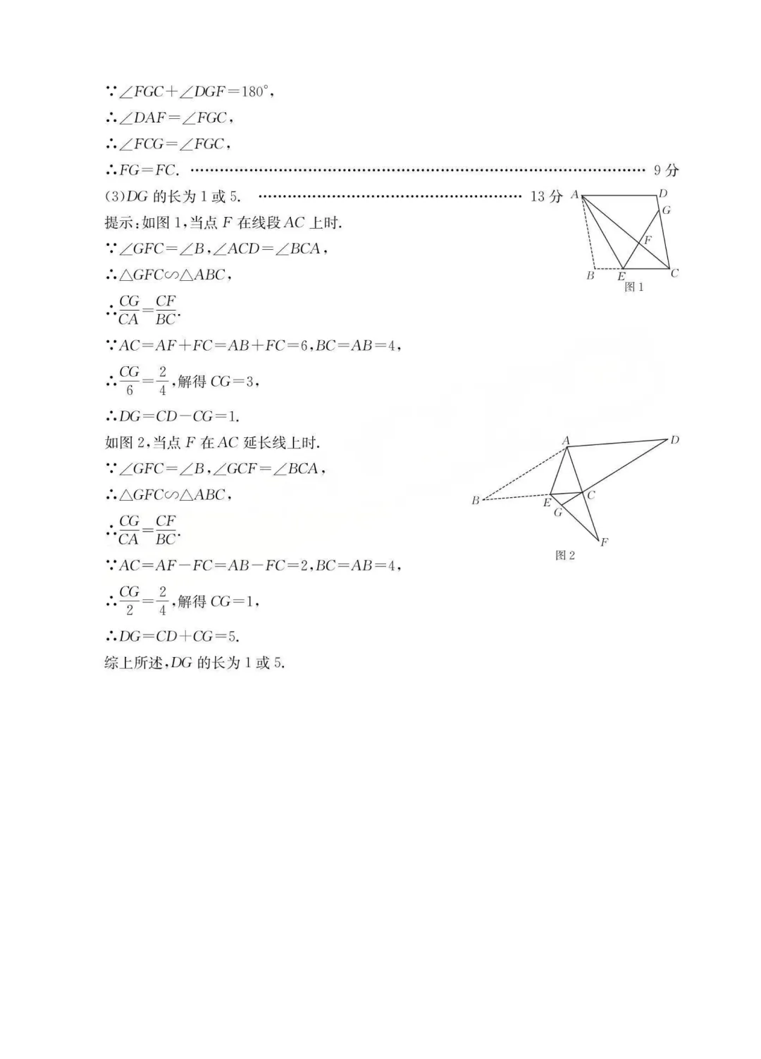 【中考模拟】中考模拟训练(三)试卷+答案 第20张
