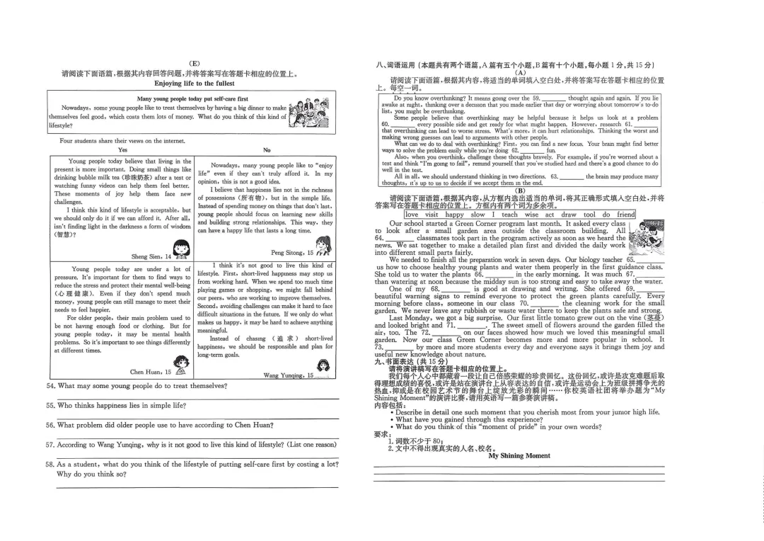 【中考模拟】中考模拟训练(三)试卷+答案 第25张