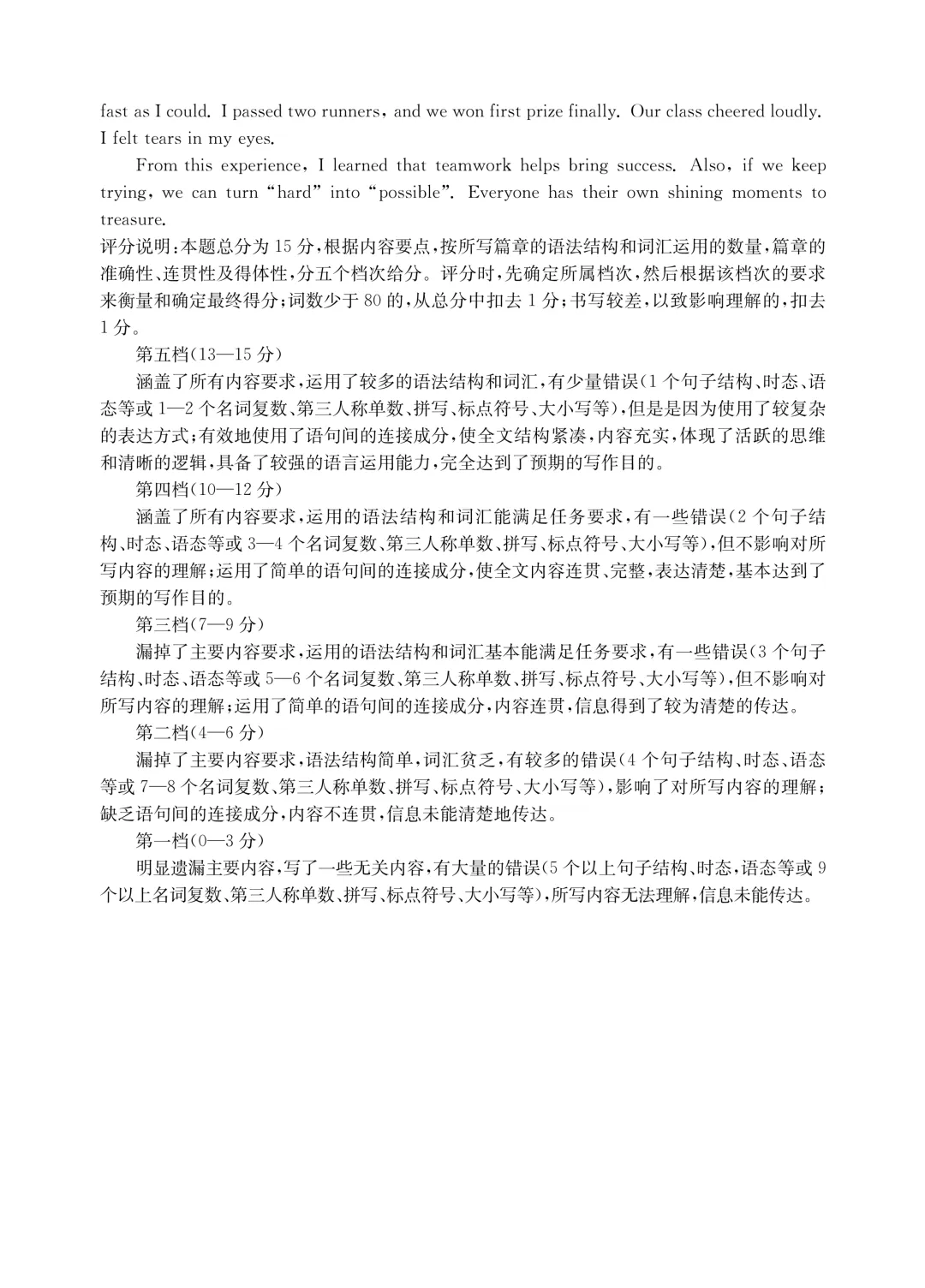 【中考模拟】中考模拟训练(三)试卷+答案 第29张
