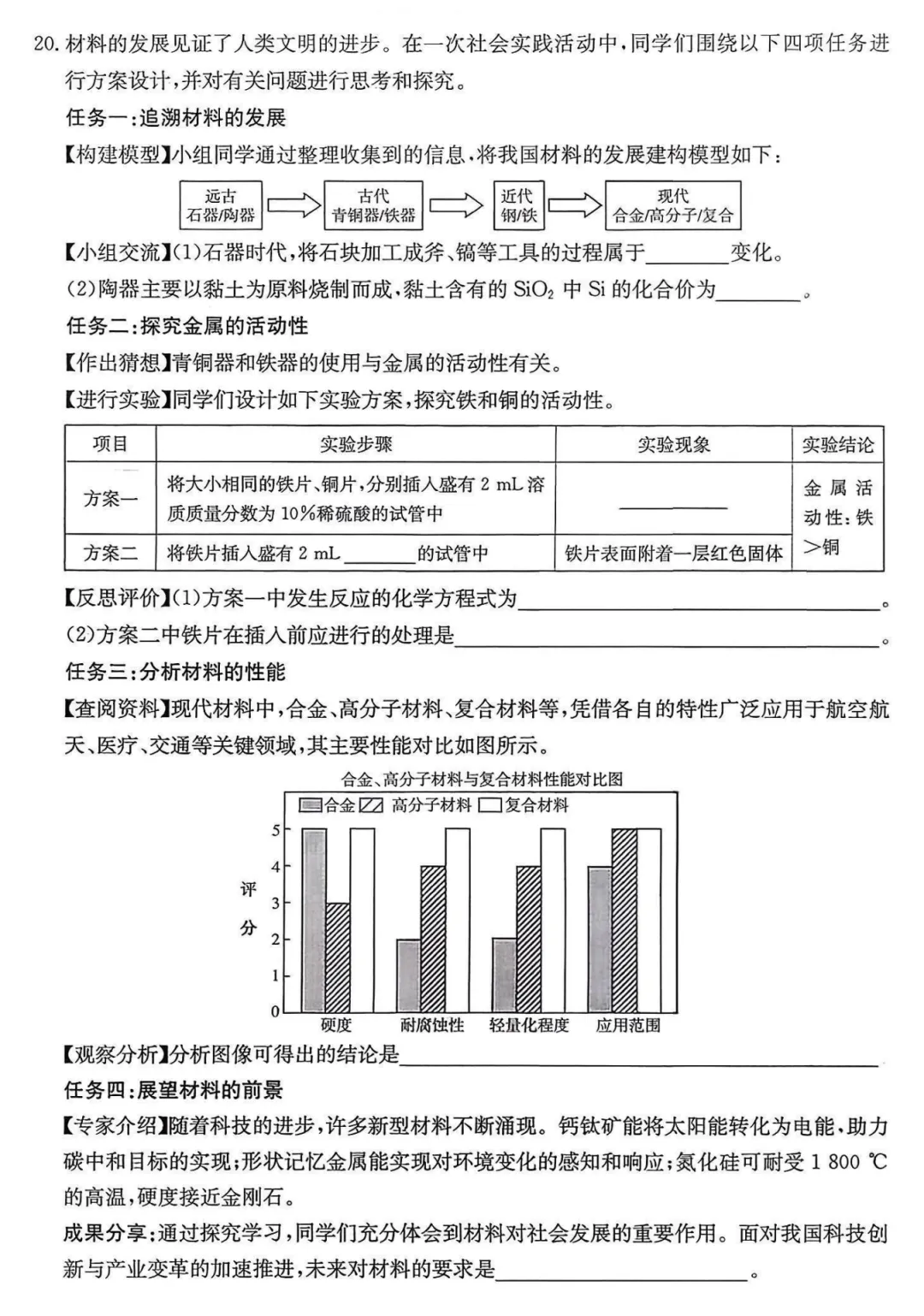 【中考模拟】中考模拟训练(三)试卷+答案 第43张