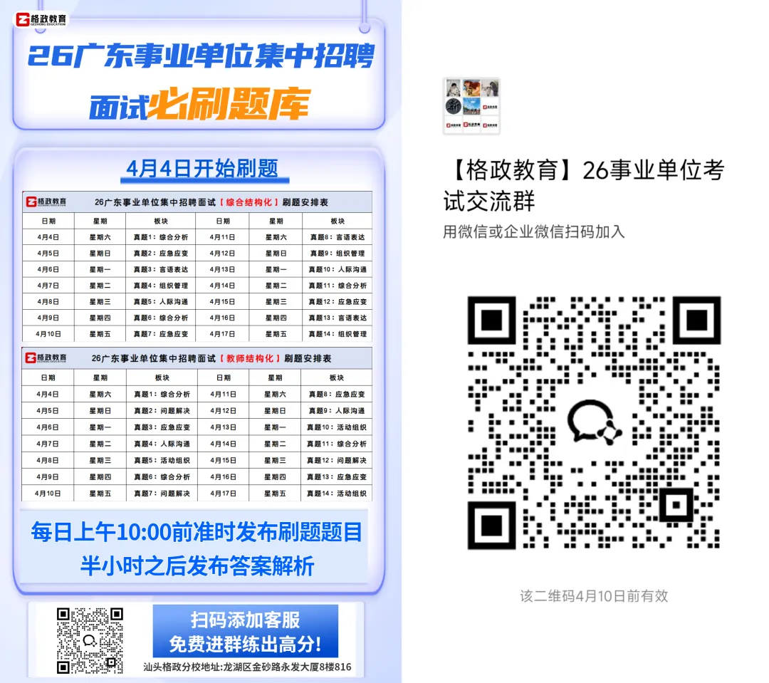 教师结构化//历年真题 第8张