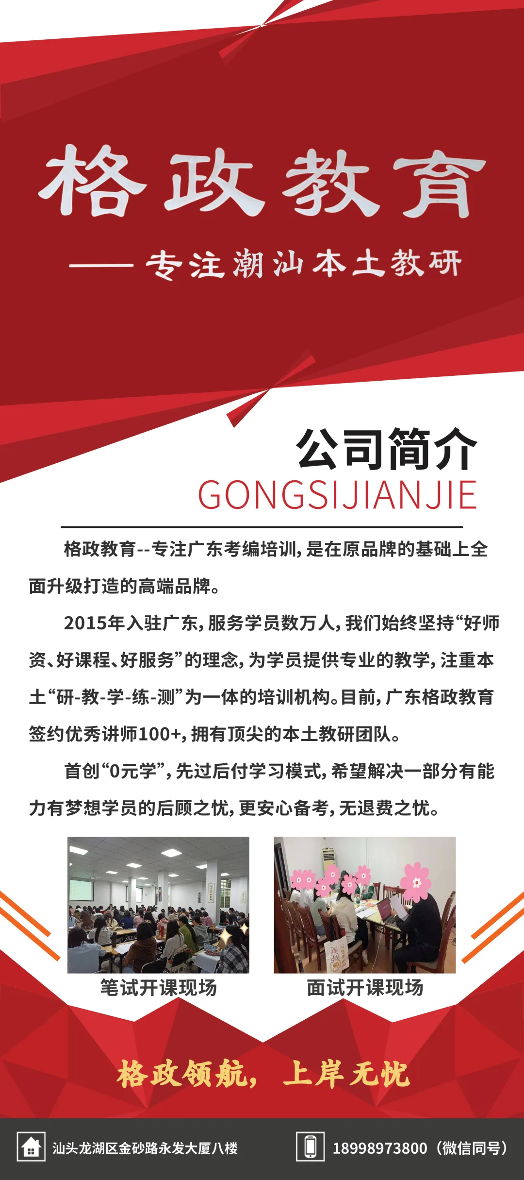 教师结构化//历年真题 第9张